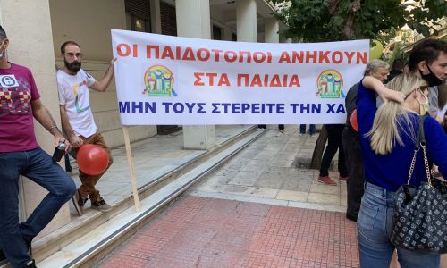 Διαμαρτυρία στο Υπουργείο Υγείας 14/10/20