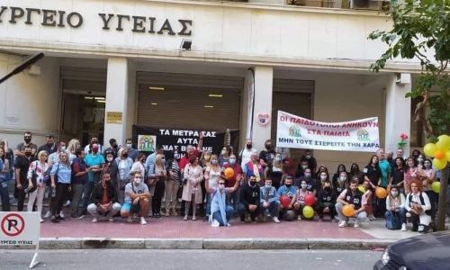 Διαμαρτυρία στο Υπουργείο Υγείας 14/10/20