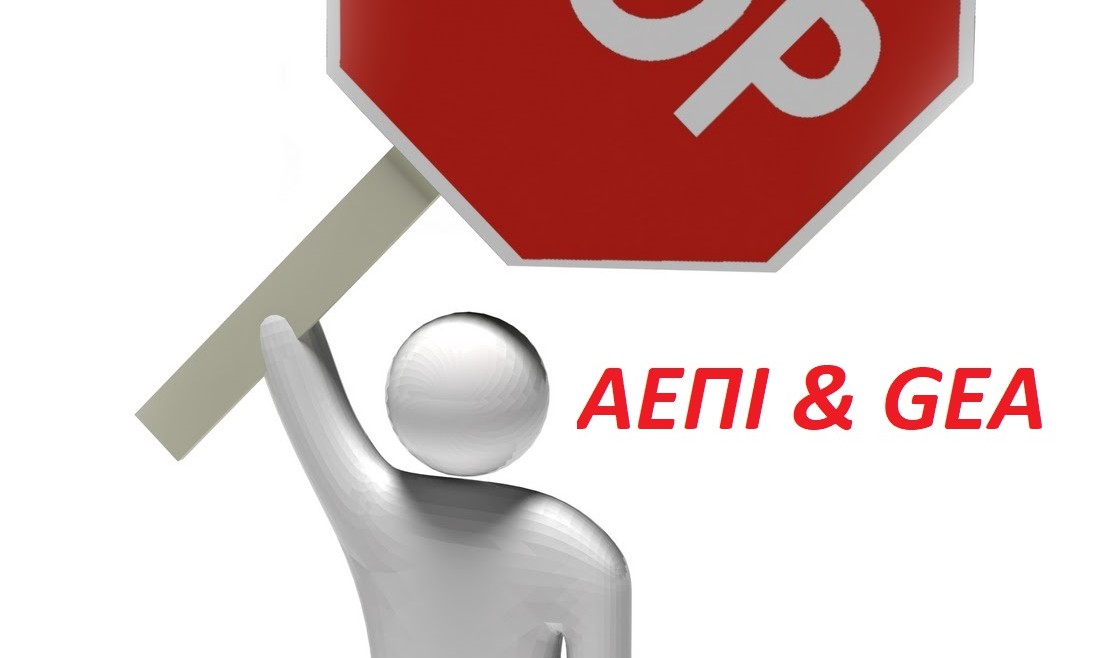 Σχέδιο επιστολής προς Α.Ε.Π.Ι και συγγενείς