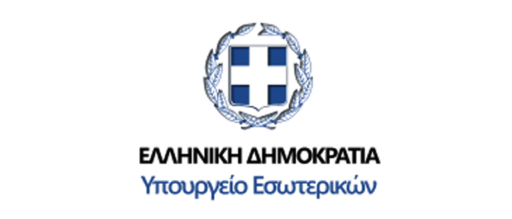 Δεύτερη επιστολή προς Υπουργείο Εσωτερικών