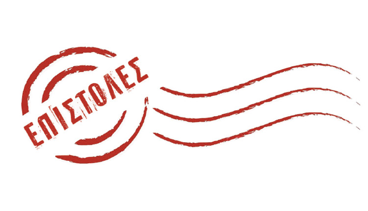 Παράταση ημερομηνίας μειωμένου κόστους επανελέγχου από την ΕΒΕΤΑΜ μετά από αίτημα του Συλλόγου μας