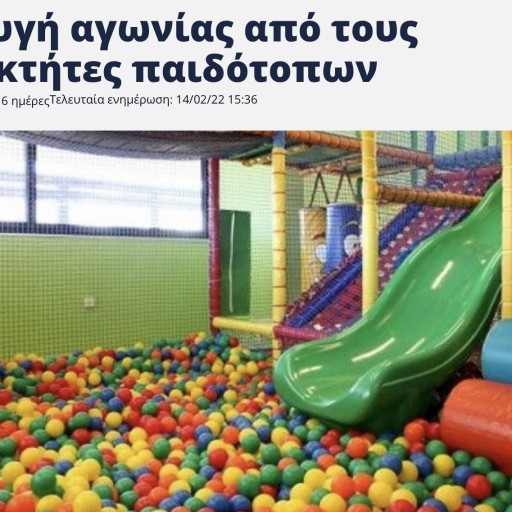 Συνέντευξη της προέδρου κ. Μαρίνου Ευτυχίας στον «Αθήνα 984»